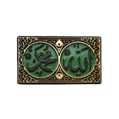 Rubberised Magnet - Islamic I