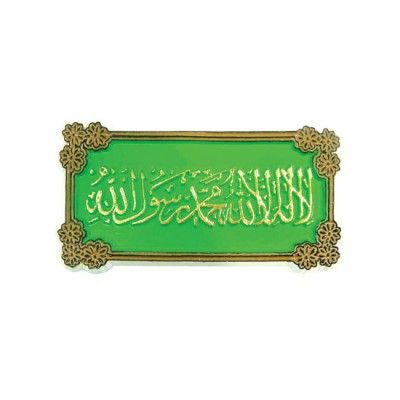 Rubberised Magnet - Islamic II